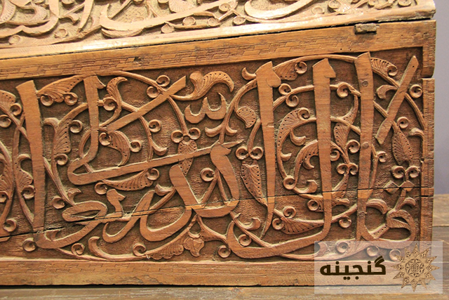 قسمتی از کتیبه‌های روی صندوقچه قبر نجم‌الدین احمد بن مسعود
