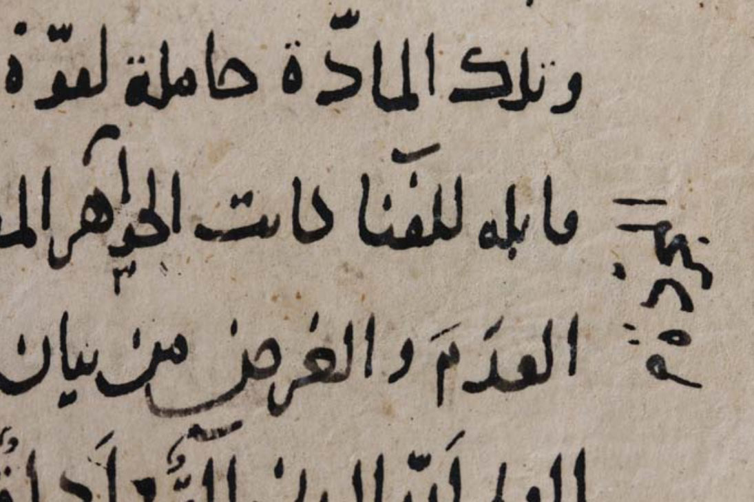 تصویر 5: نسخۀ شمارۀ Or. 582 دانشگاه لایدن، برگ 12 ب، [نمونه‌ای] از اصلاحات کاتب در حاشیۀ نسخه.