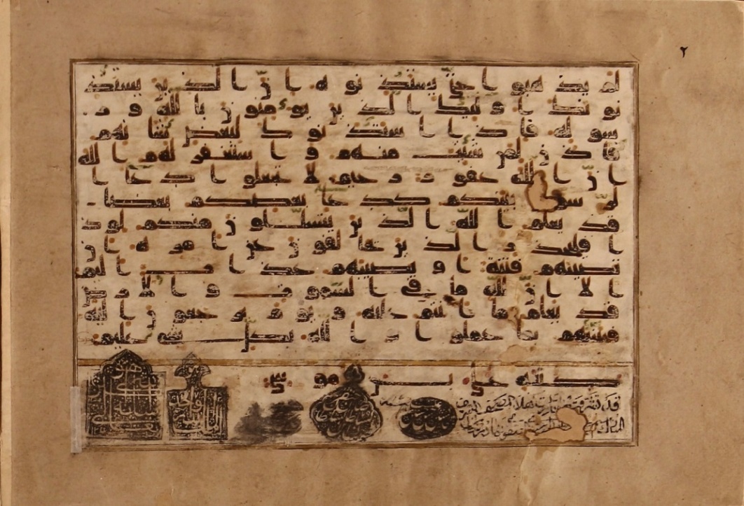 تصویر ش 1: رقم الحاقی به انتهای برگ نخست از نسخۀ 1586 در آستان قدس رضوی