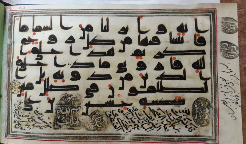 تصویر ش 2: قرآن ش 1046 در کتابخانۀ کاخ گلستان با امضای منتسب به امام حسین علیه السلام
