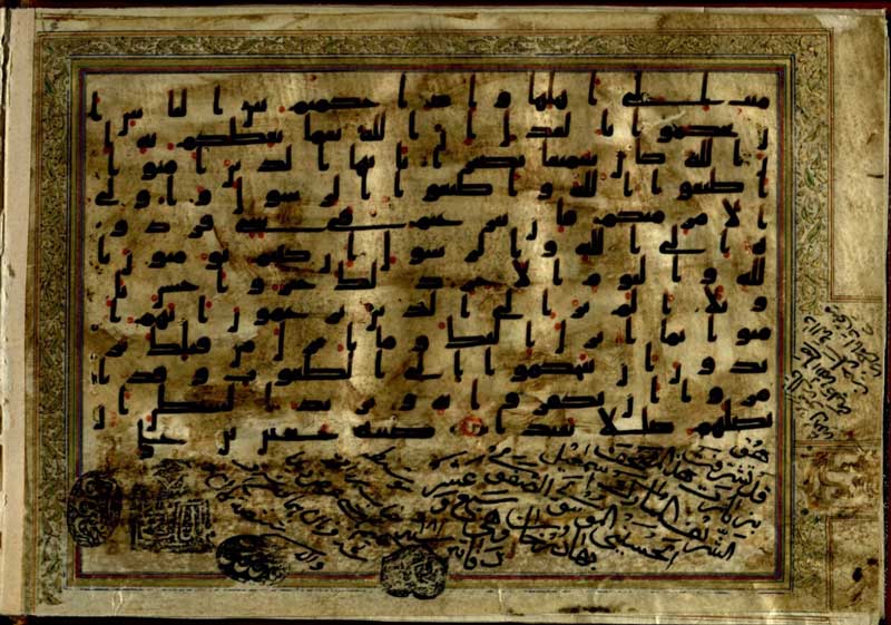 تصویر ش 5: قرآن ش 1041 در کتابخانۀ کاخ گلستان با امضای منتسب به امام حسین علیه السلام