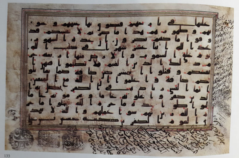 تصویر ش 6: نسخۀ فروخته شده در حراج بُنهامز، لندن، 20 اکتبر 1993، کالای ش 133، با امضای منتسب به امام حسین علیه السلام