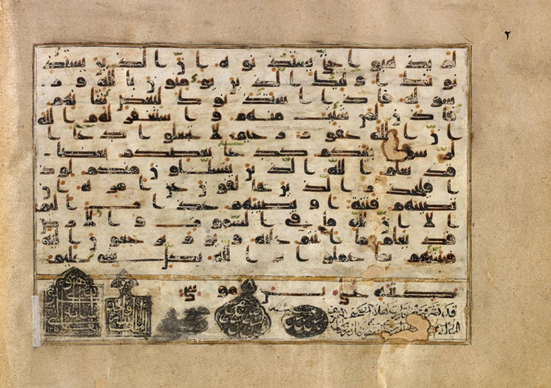 تصویر ش 9: قرآن ش 1586 در آستان قدس رضوی با امضای منتسب به امام رضا علیه السلام