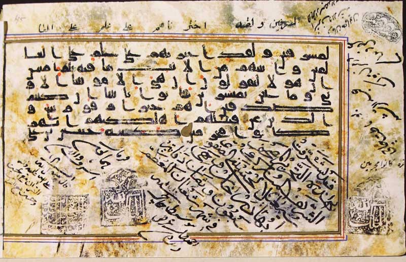 تصویر ش 3: قرآن ش 1037 در کتابخانۀ کاخ گلستان با امضای منتسب به امام حسین علیه السلام