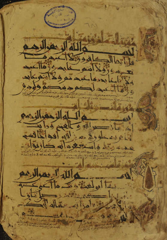 برگ پایانی موجود در حرم علوی (نجف، ش 575) به کتابت زید بن الرضا در 432 هجری در طبرستان