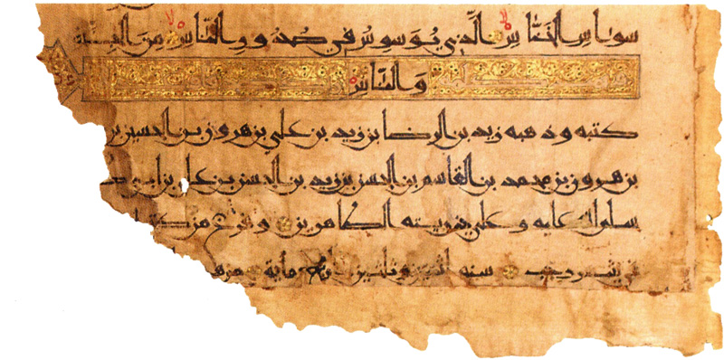رقم کاتب نسخه ش 338 (زید بن الرضا)، مورخ سال 432 هجری که در حراج لندن (کریستیز، 2005) به فروش رفته است