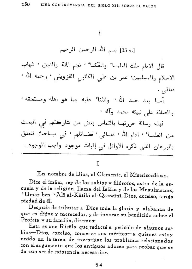 تصویر شمارۀ 7: صفحۀ نخست از ویراست لوسیانو رُبیو (Luciano Rubio) از مکاتبات طوسی و کاتبی به همراه ترجمۀ اسپانیایی